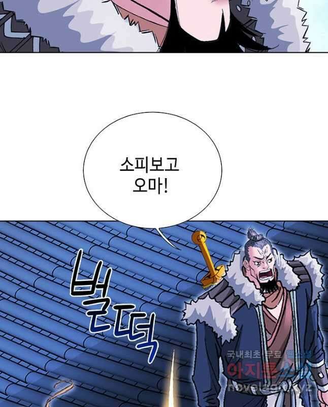 아! 형산파 173화 15