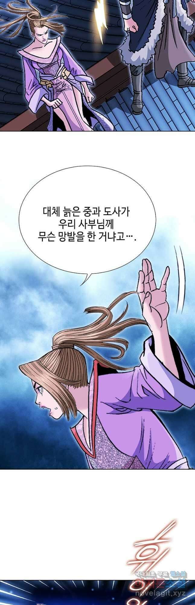 아! 형산파 173화 16