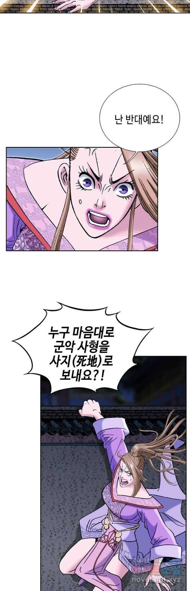 아! 형산파 173화 21
