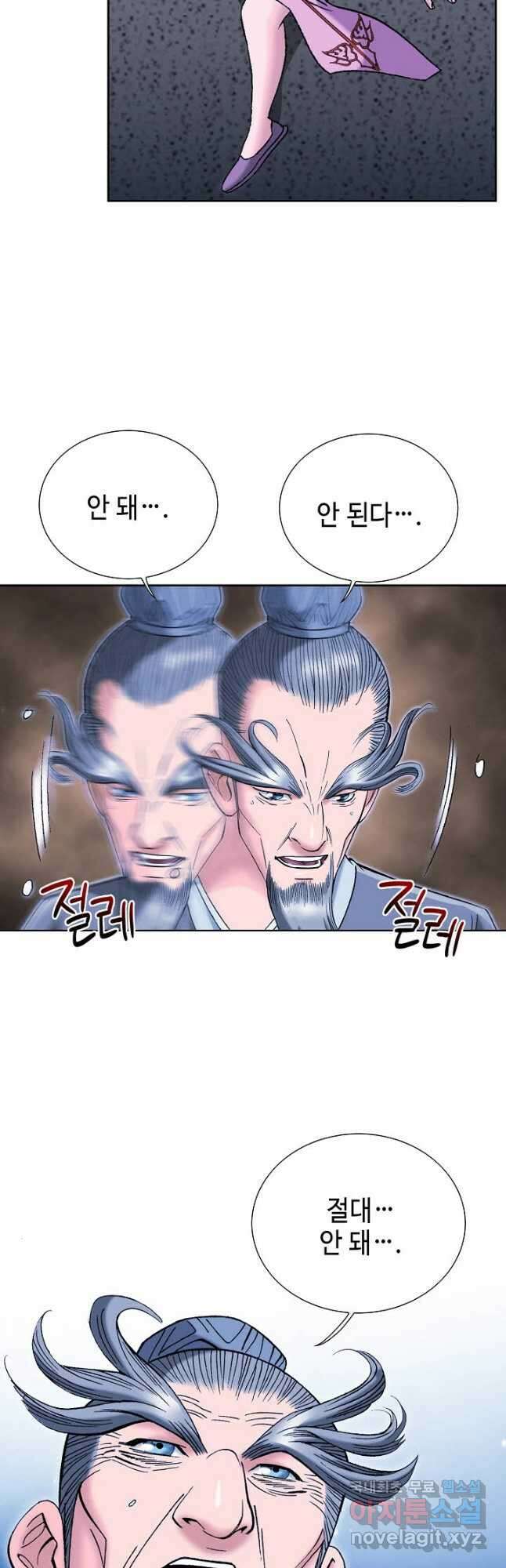 아! 형산파 173화 22