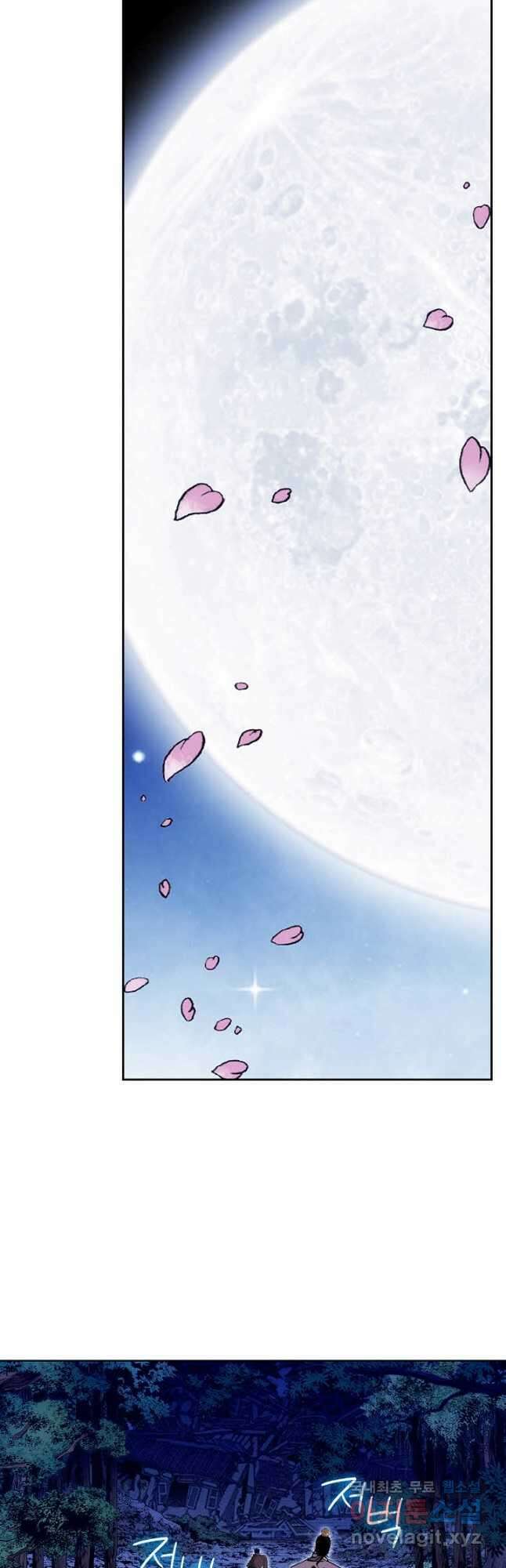 아! 형산파 173화 24