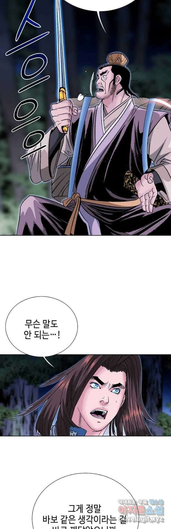 아! 형산파 173화 41