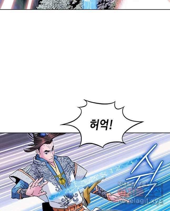 아! 형산파 173화 45