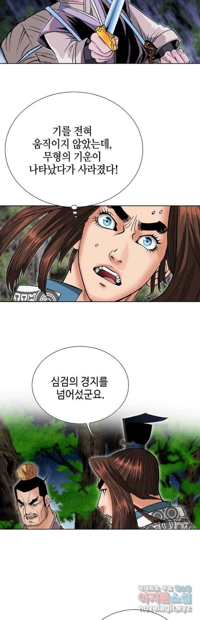 아! 형산파 173화 47