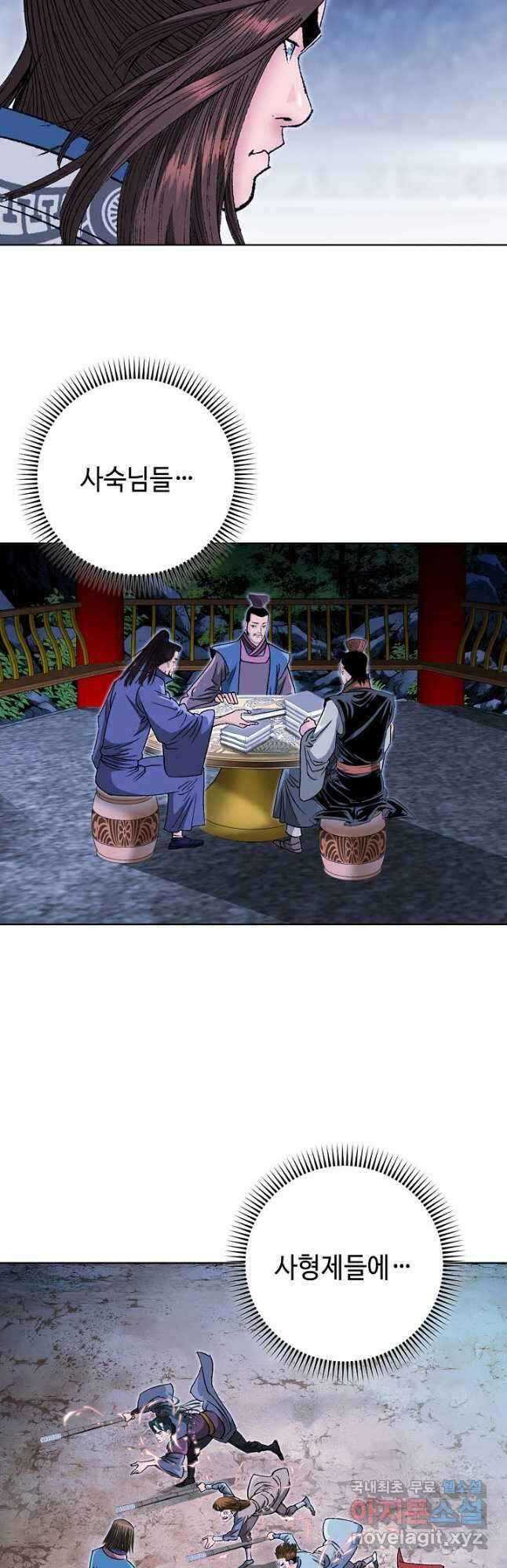 아! 형산파 173화 54