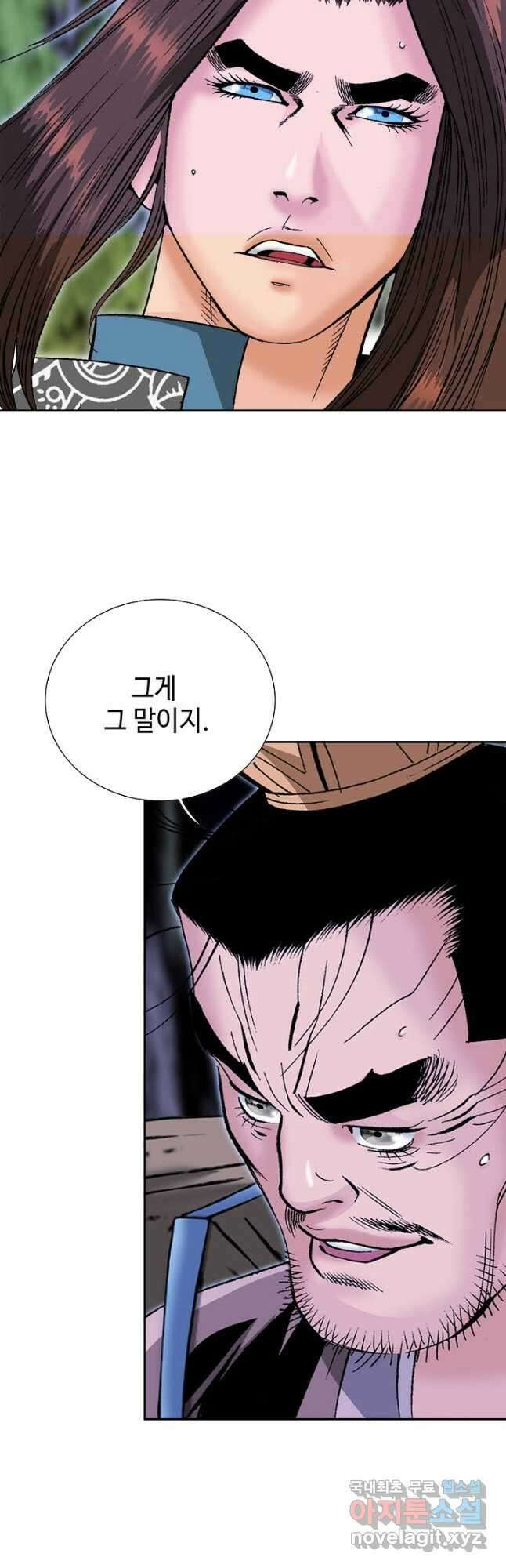 아! 형산파 173화 56