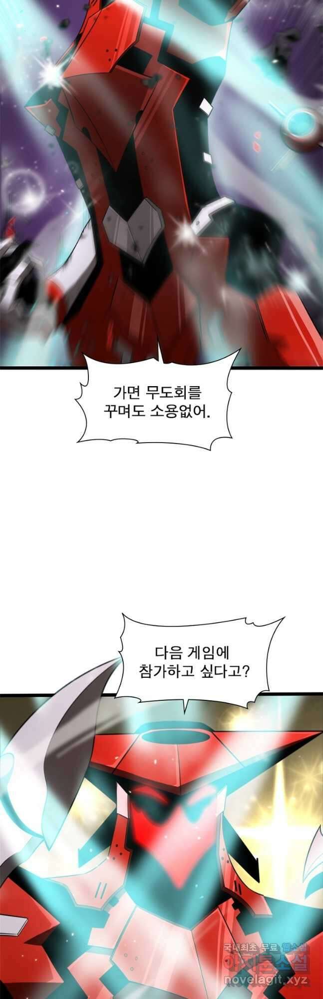 게임이라는 이 세계에 구원을 140화 5