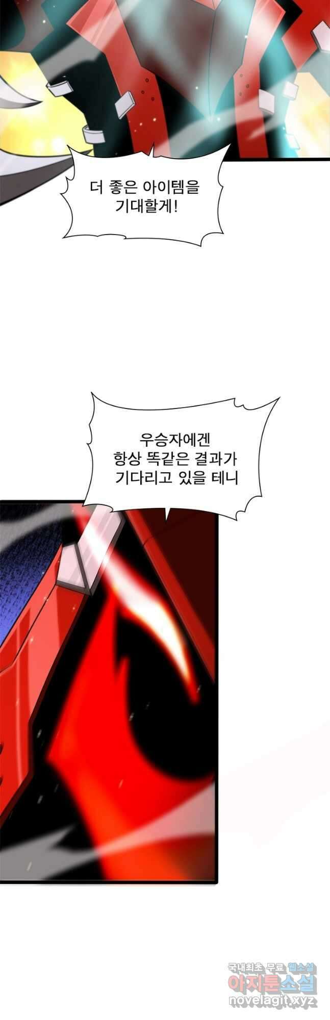 게임이라는 이 세계에 구원을 140화 6