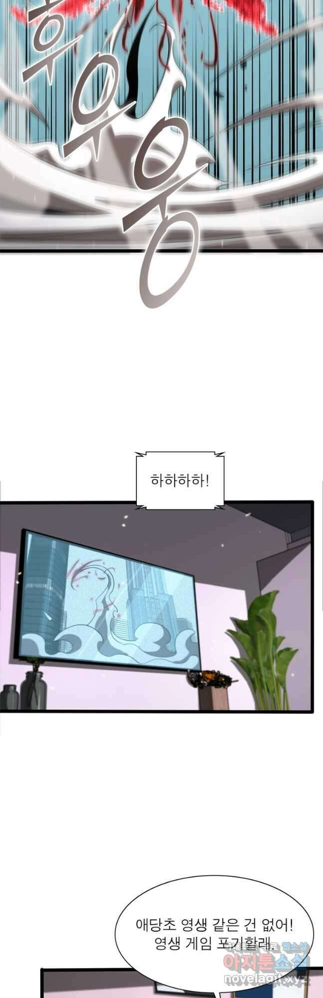 게임이라는 이 세계에 구원을 140화 8