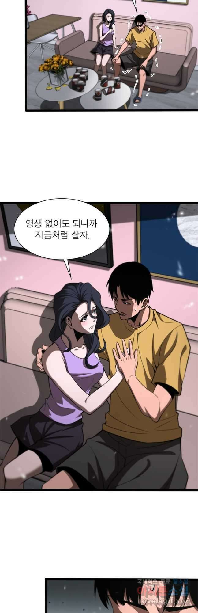 게임이라는 이 세계에 구원을 140화 9