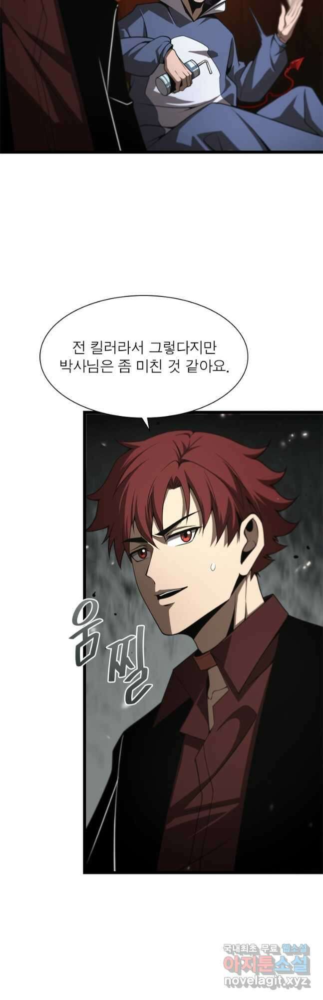 게임이라는 이 세계에 구원을 140화 12