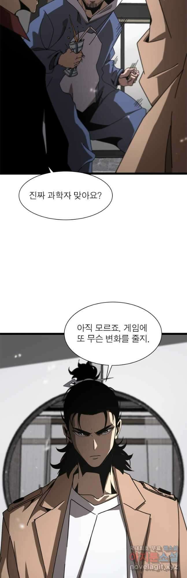 게임이라는 이 세계에 구원을 140화 16