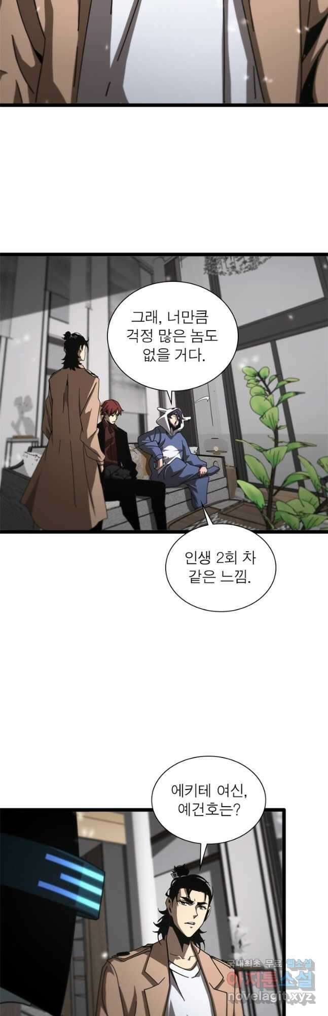 게임이라는 이 세계에 구원을 140화 17