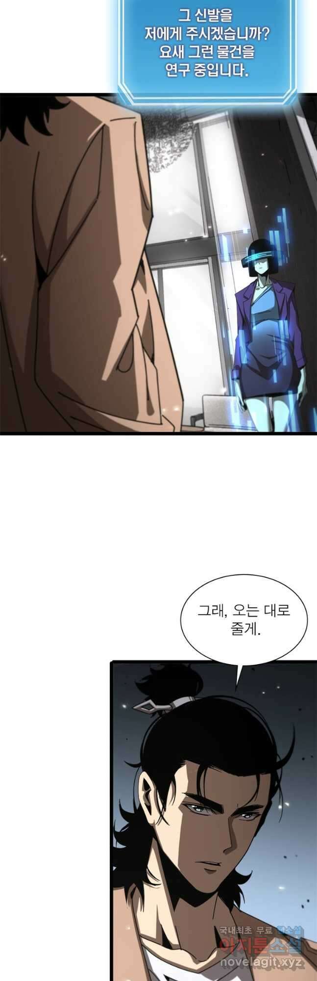 게임이라는 이 세계에 구원을 140화 19