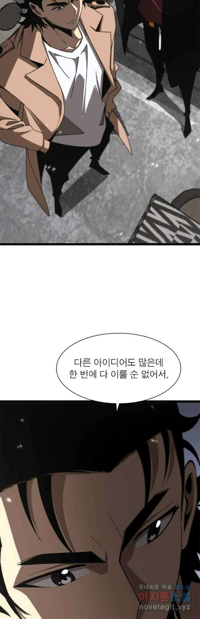게임이라는 이 세계에 구원을 140화 23