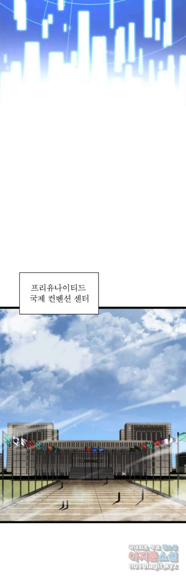 게임이라는 이 세계에 구원을 140화 25