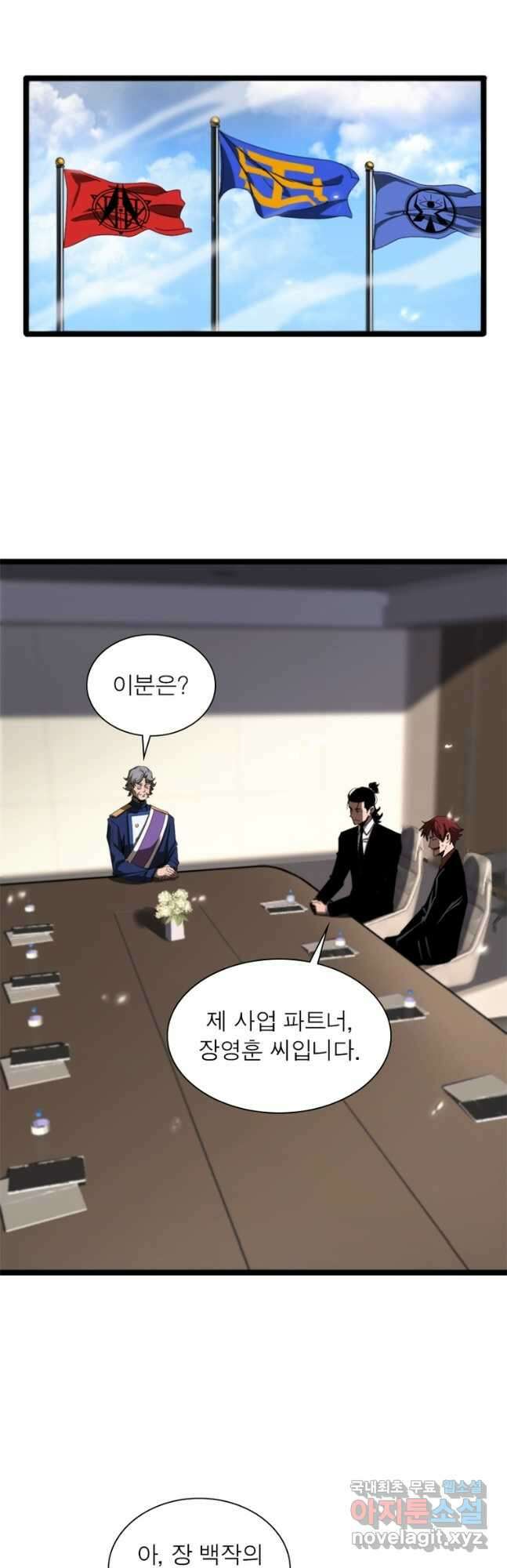 게임이라는 이 세계에 구원을 140화 26