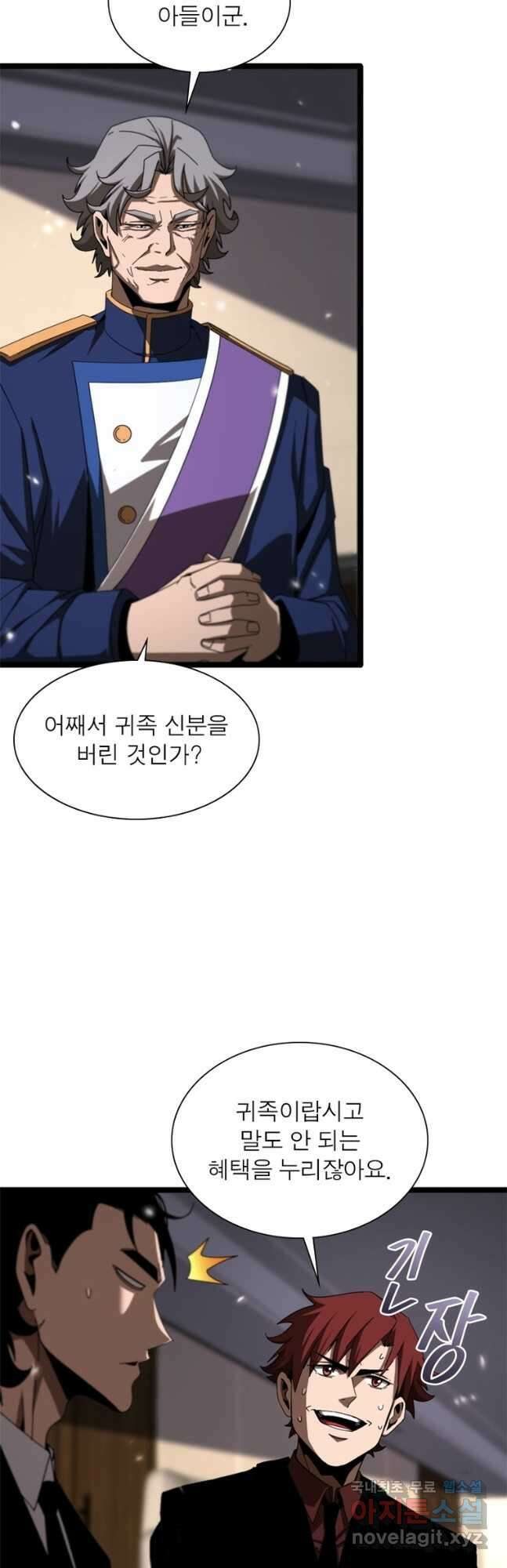 게임이라는 이 세계에 구원을 140화 27
