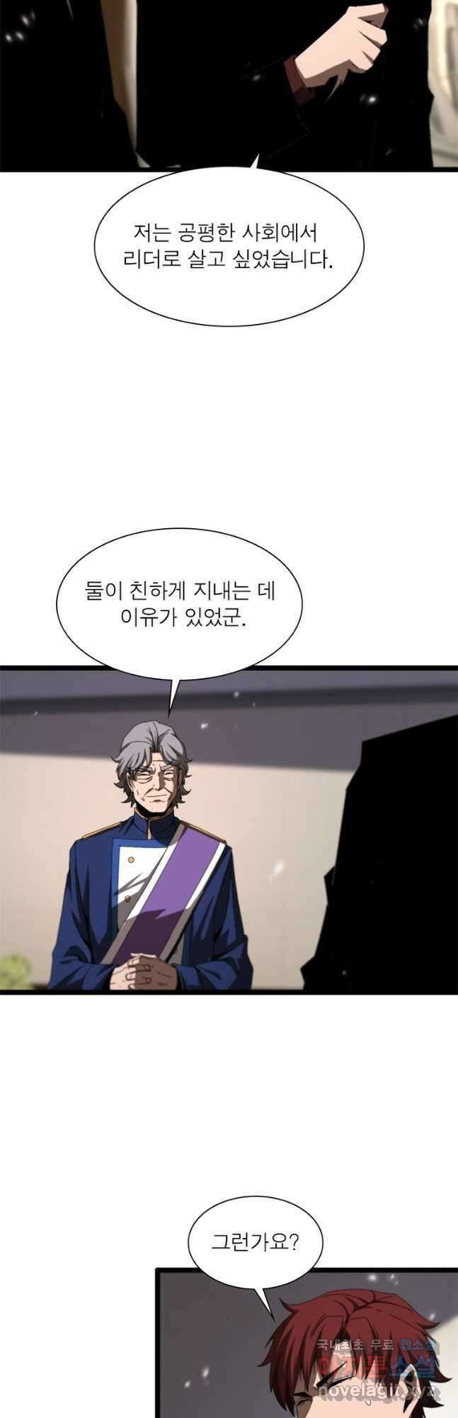 게임이라는 이 세계에 구원을 140화 28