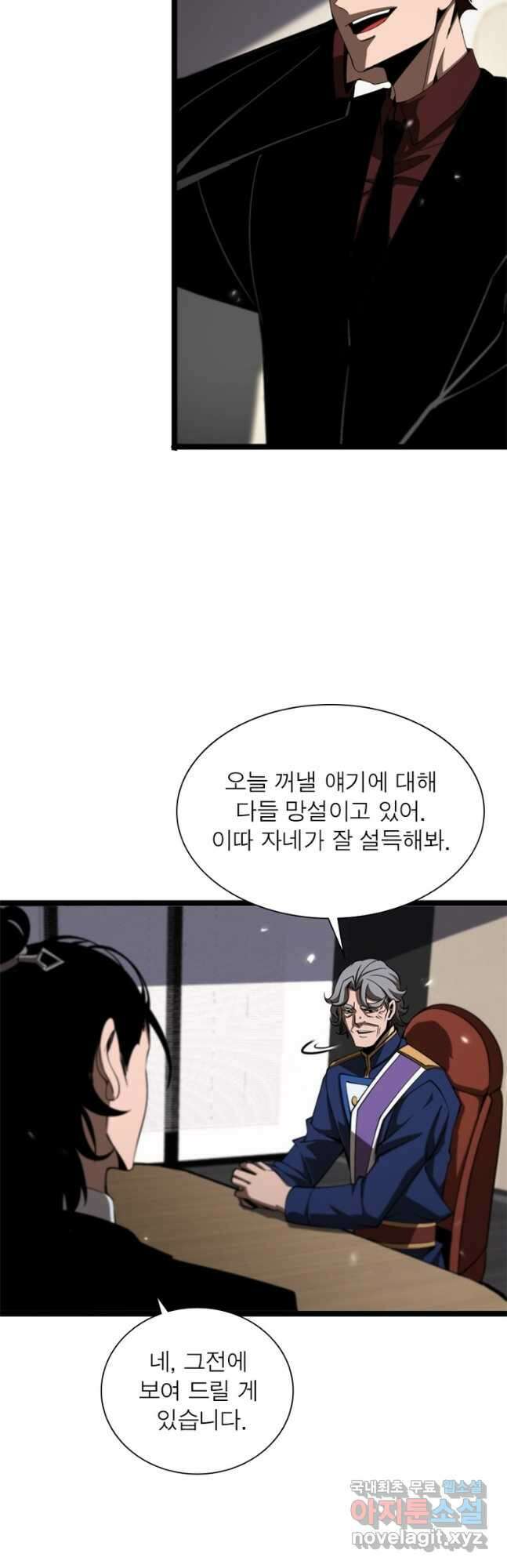 게임이라는 이 세계에 구원을 140화 29