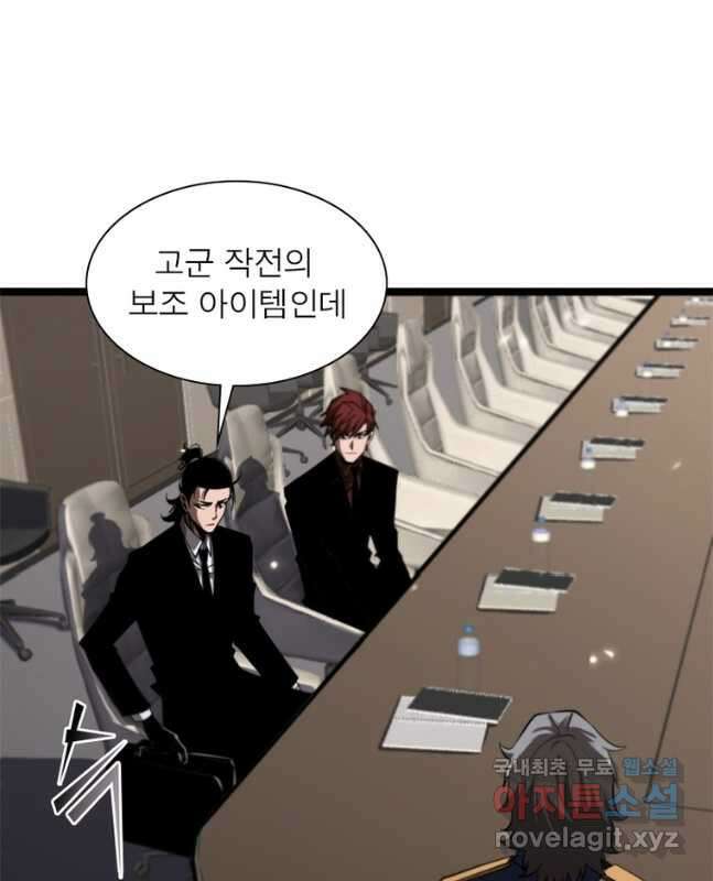게임이라는 이 세계에 구원을 140화 30