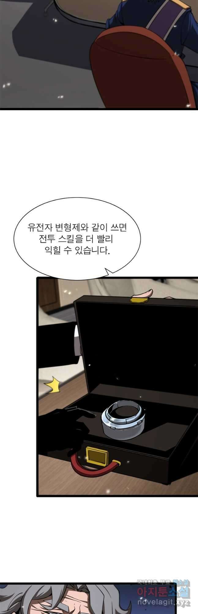 게임이라는 이 세계에 구원을 140화 31