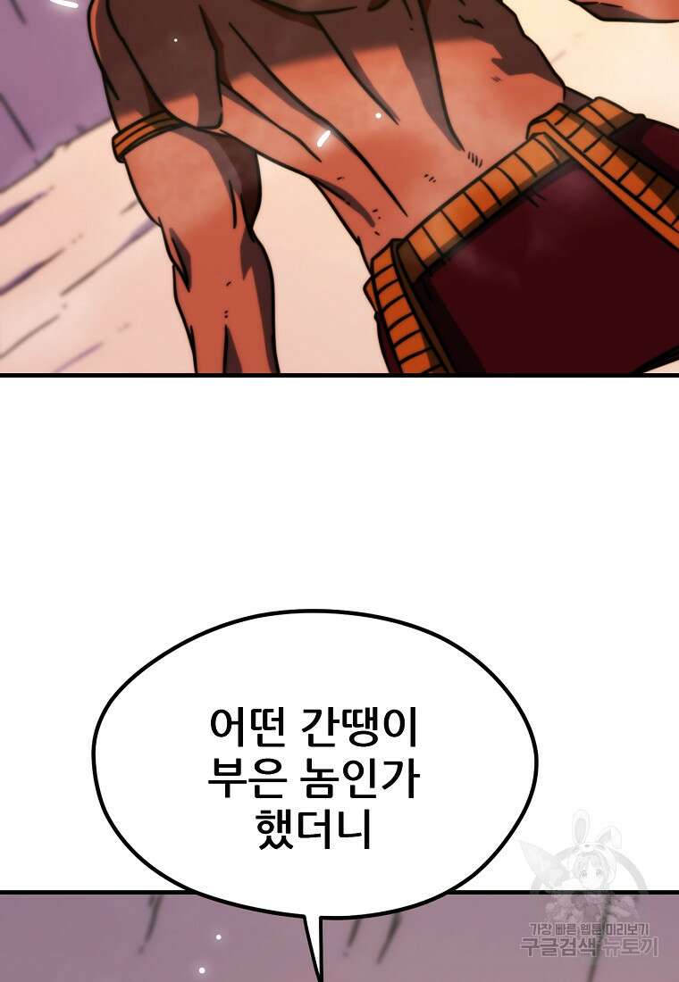 피셔맨 35화 2