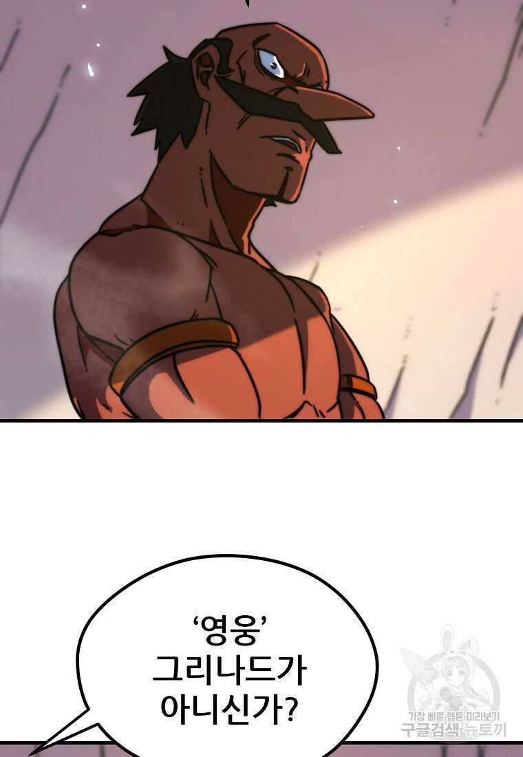 피셔맨 35화 3