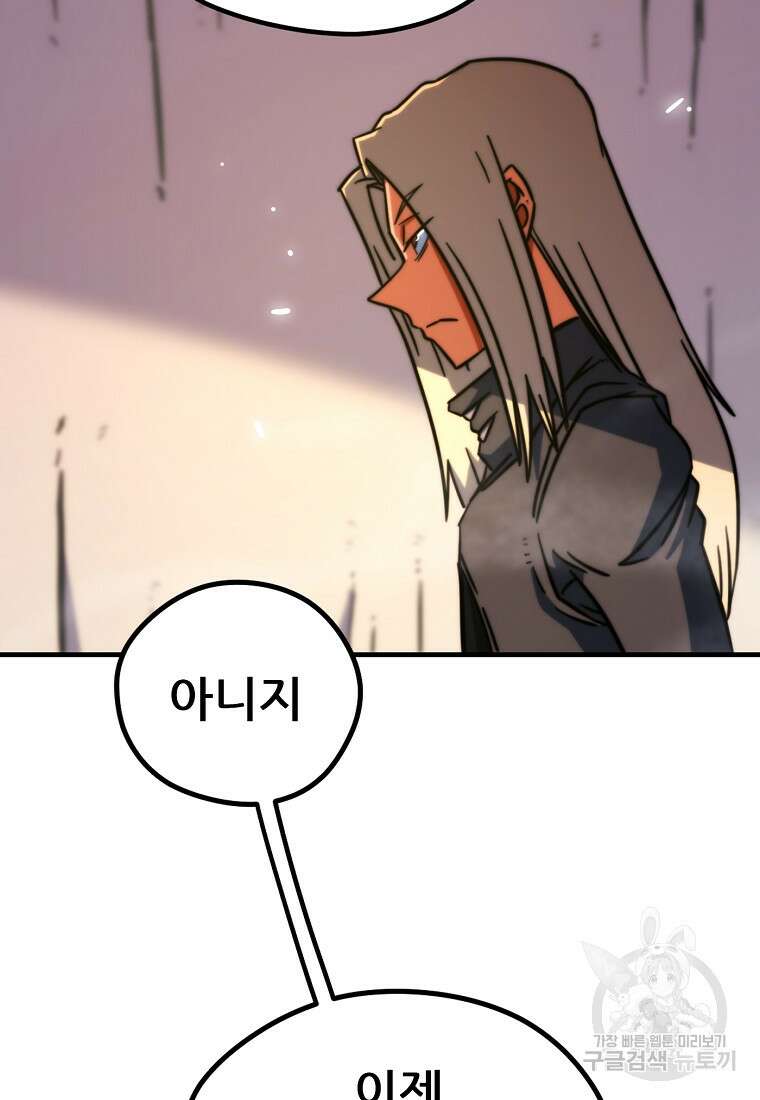 피셔맨 35화 4