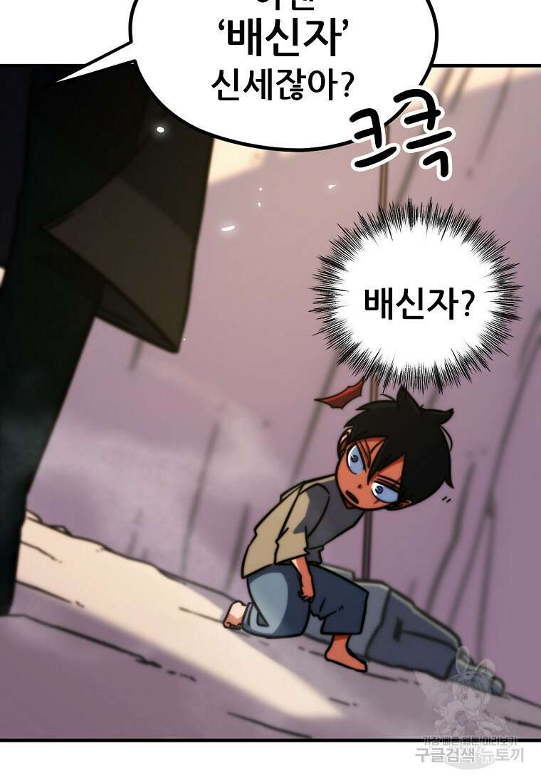피셔맨 35화 5