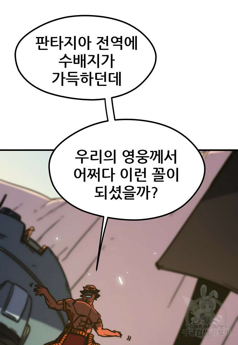 피셔맨 35화 6