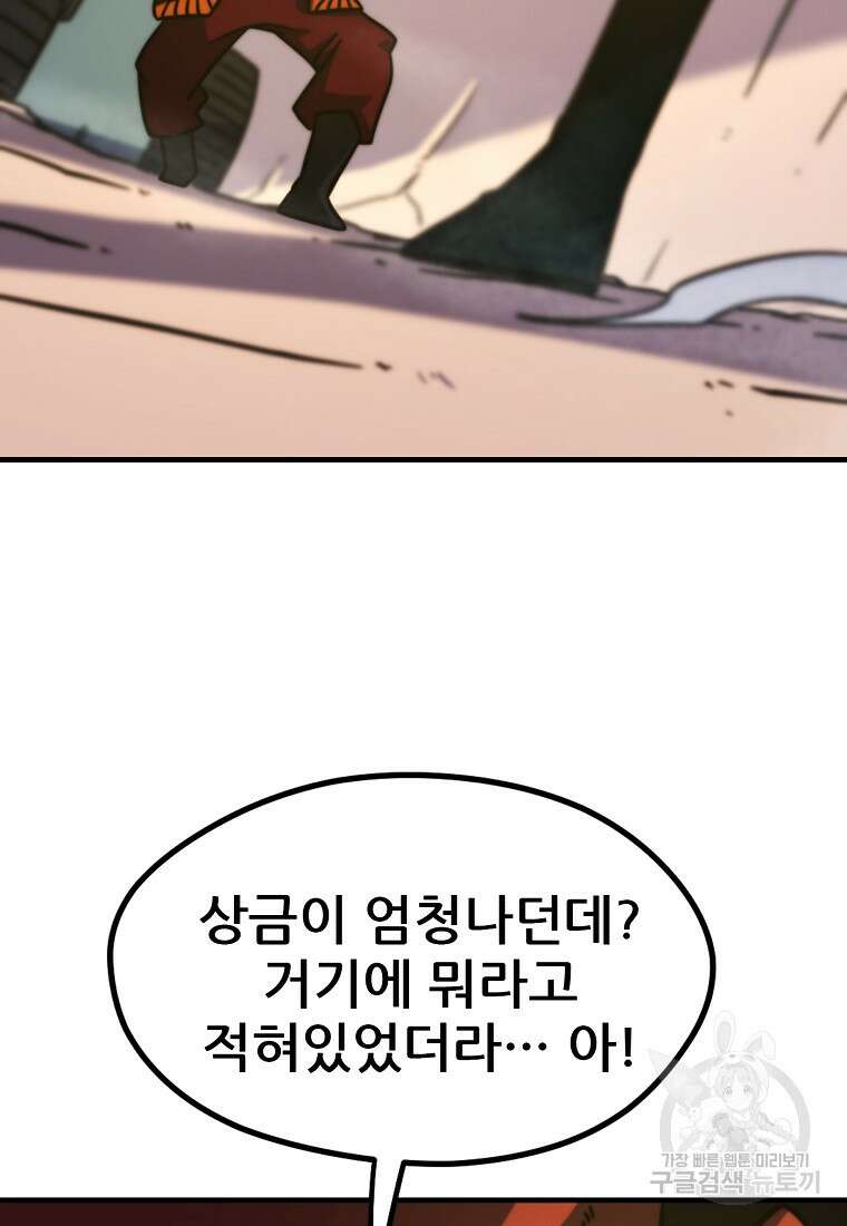 피셔맨 35화 7