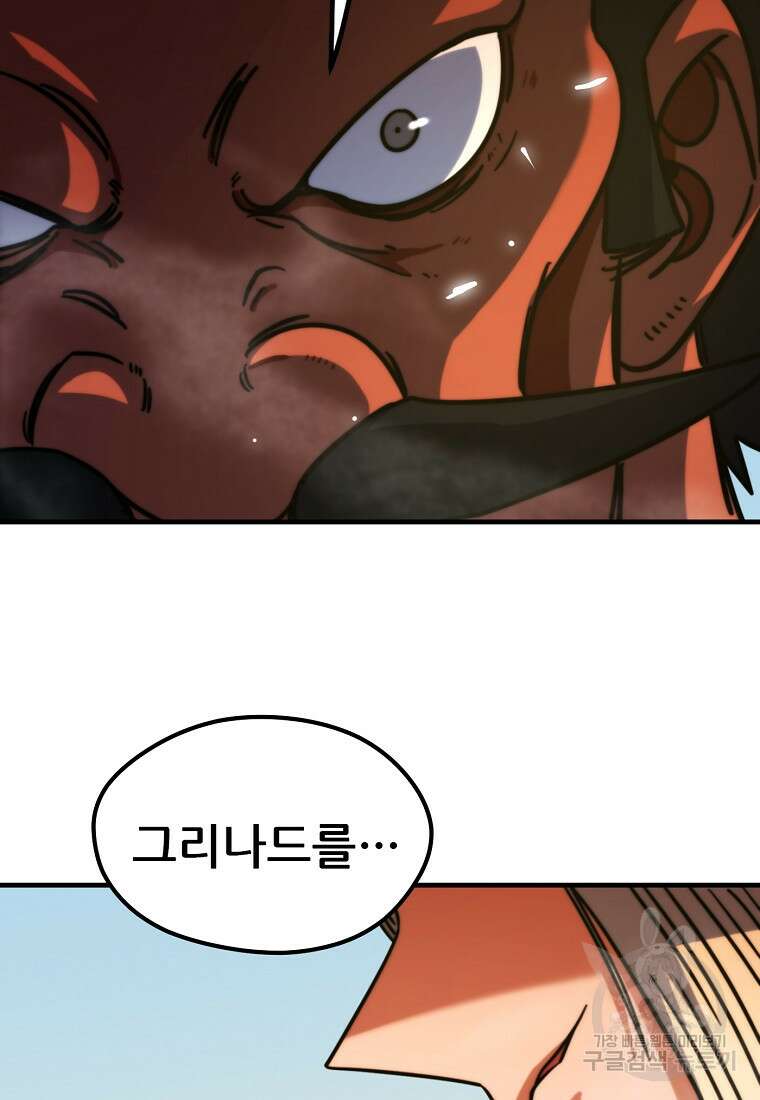 피셔맨 35화 8