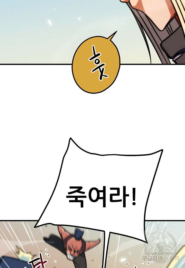 피셔맨 35화 9