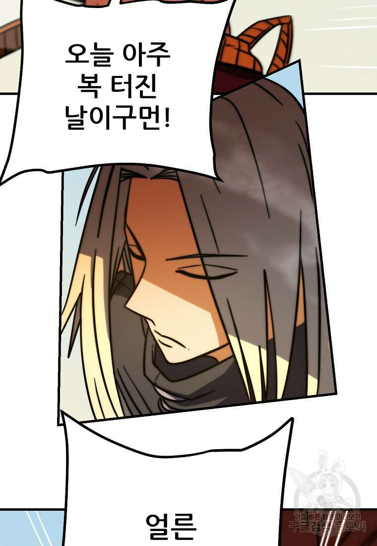 피셔맨 35화 12
