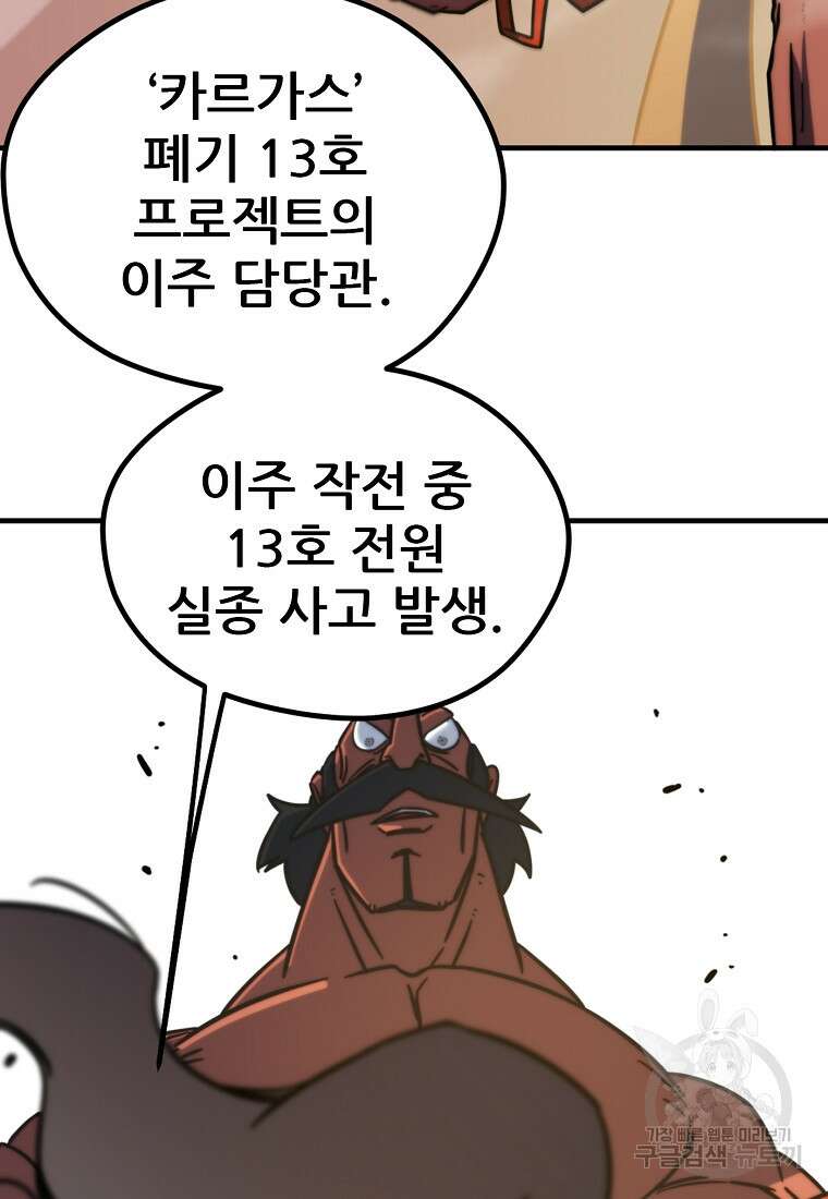 피셔맨 35화 17