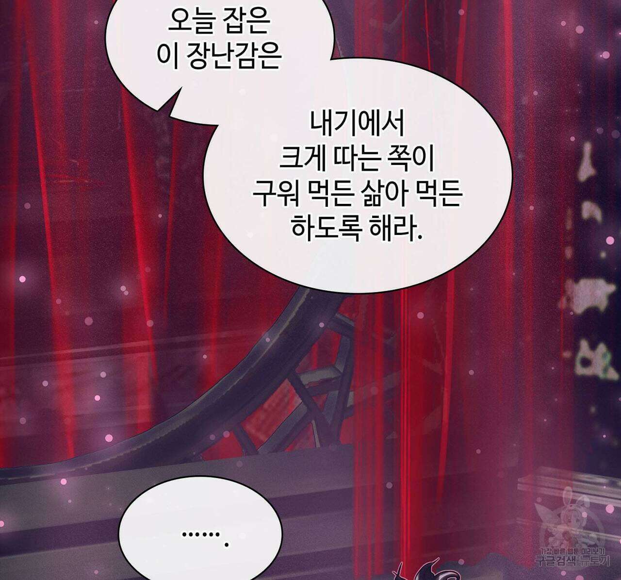 천관사복 61화 14