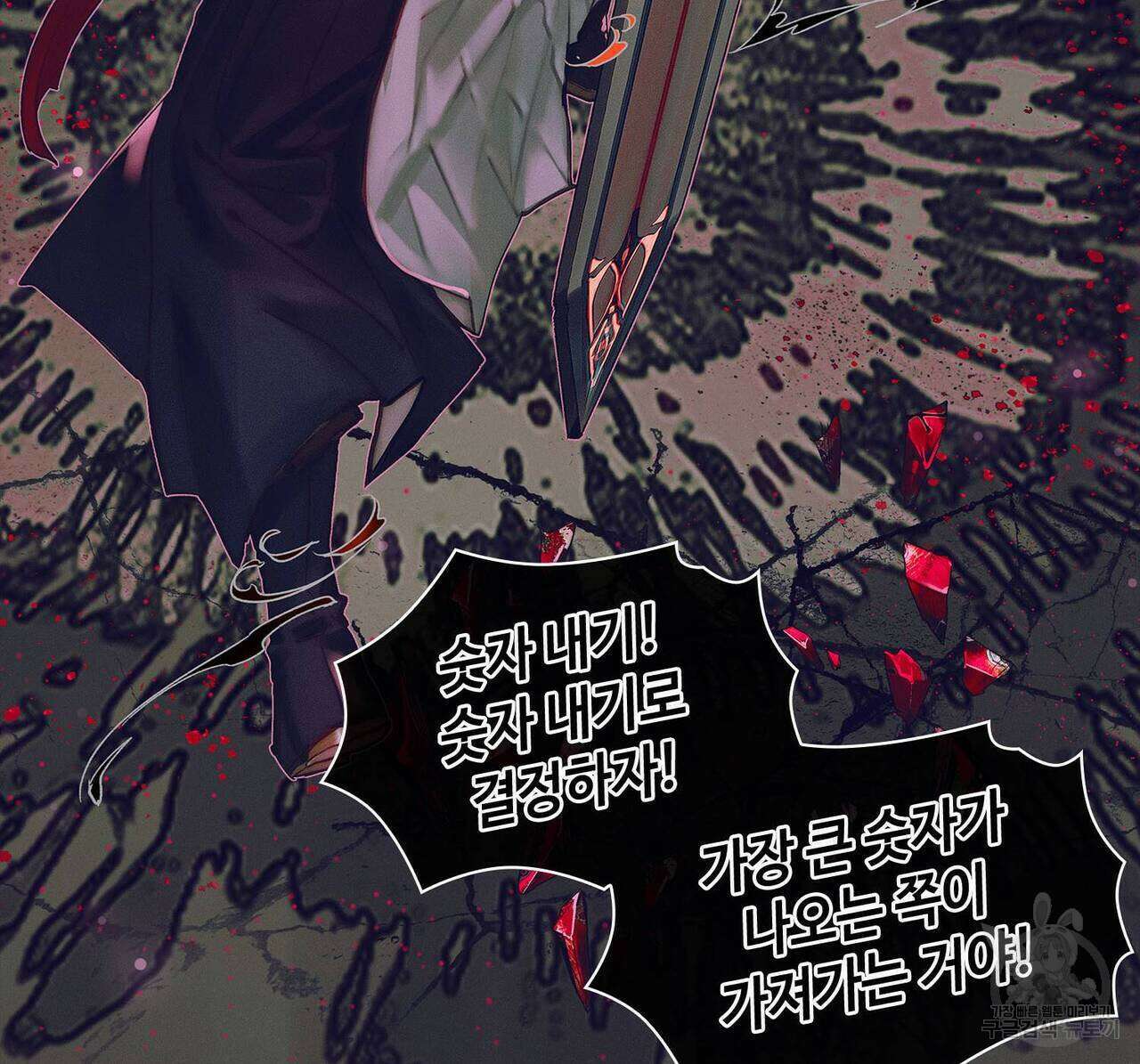 천관사복 61화 16