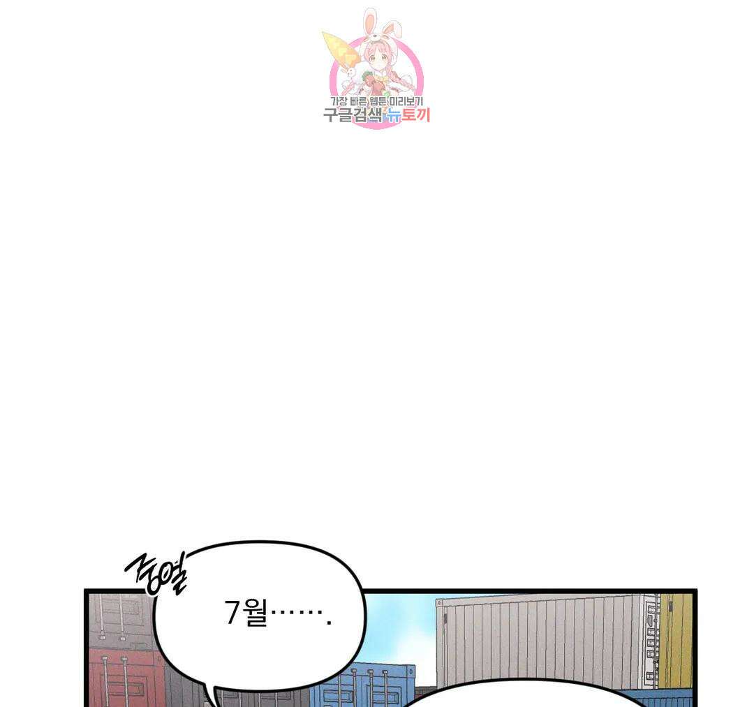마이크 없이도 들려 외전 25화 3