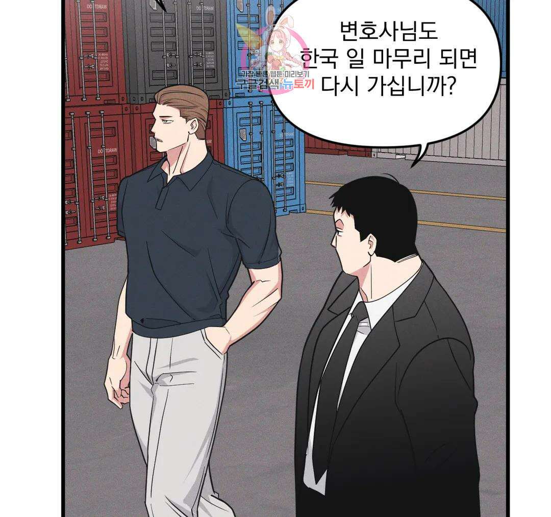 마이크 없이도 들려 외전 25화 4