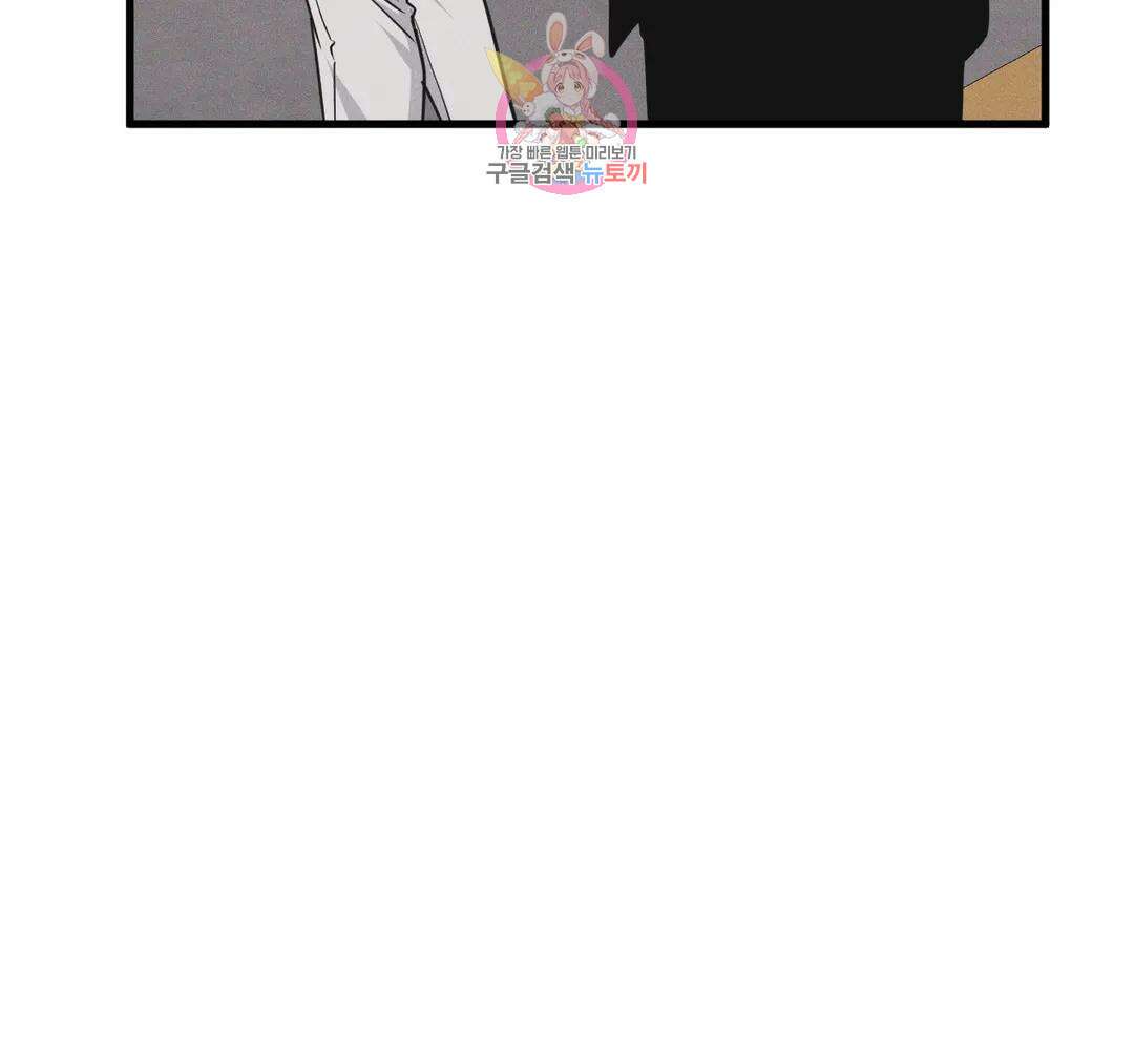 마이크 없이도 들려 외전 25화 5