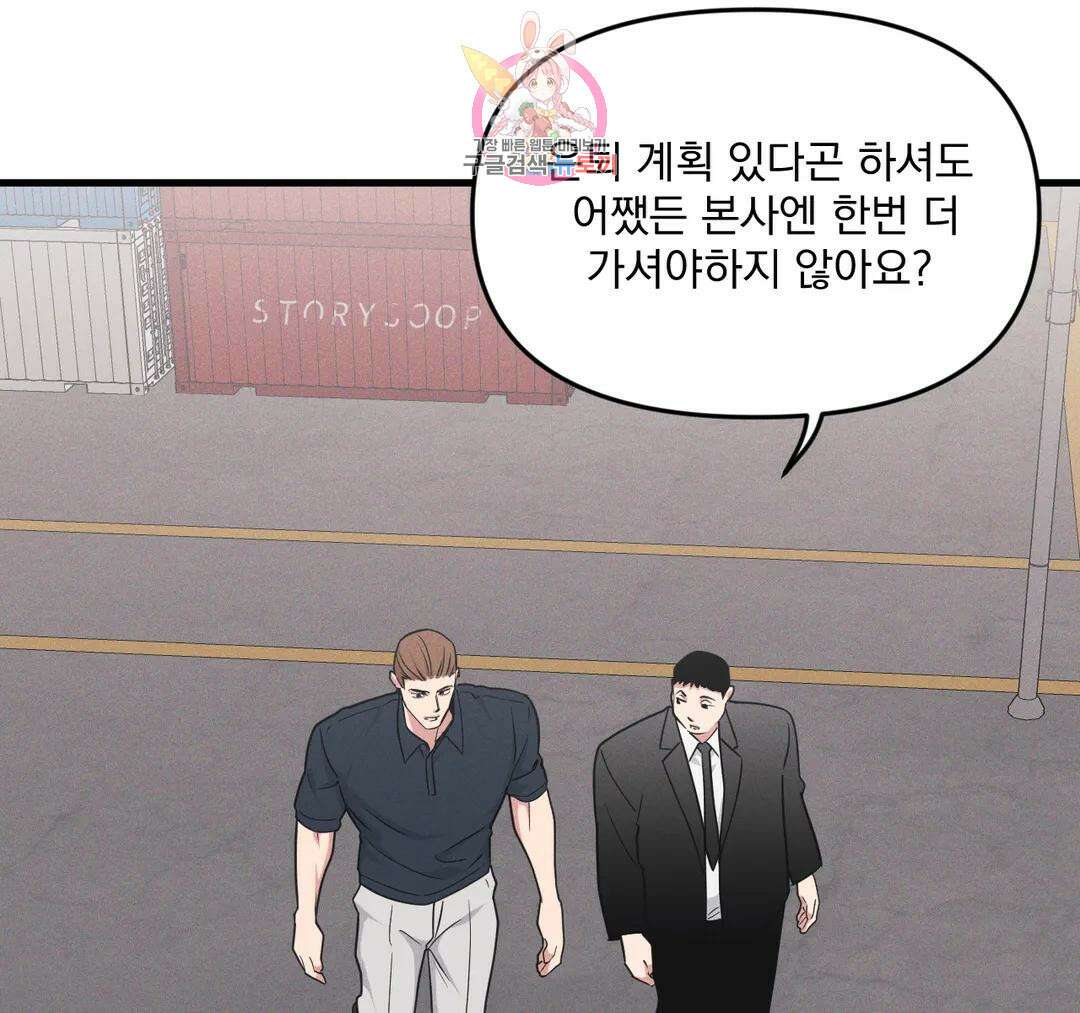 마이크 없이도 들려 외전 25화 6