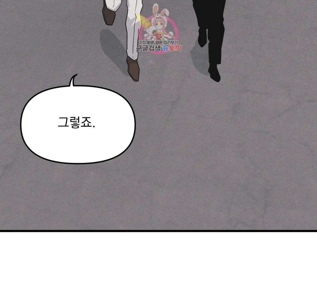 마이크 없이도 들려 외전 25화 7