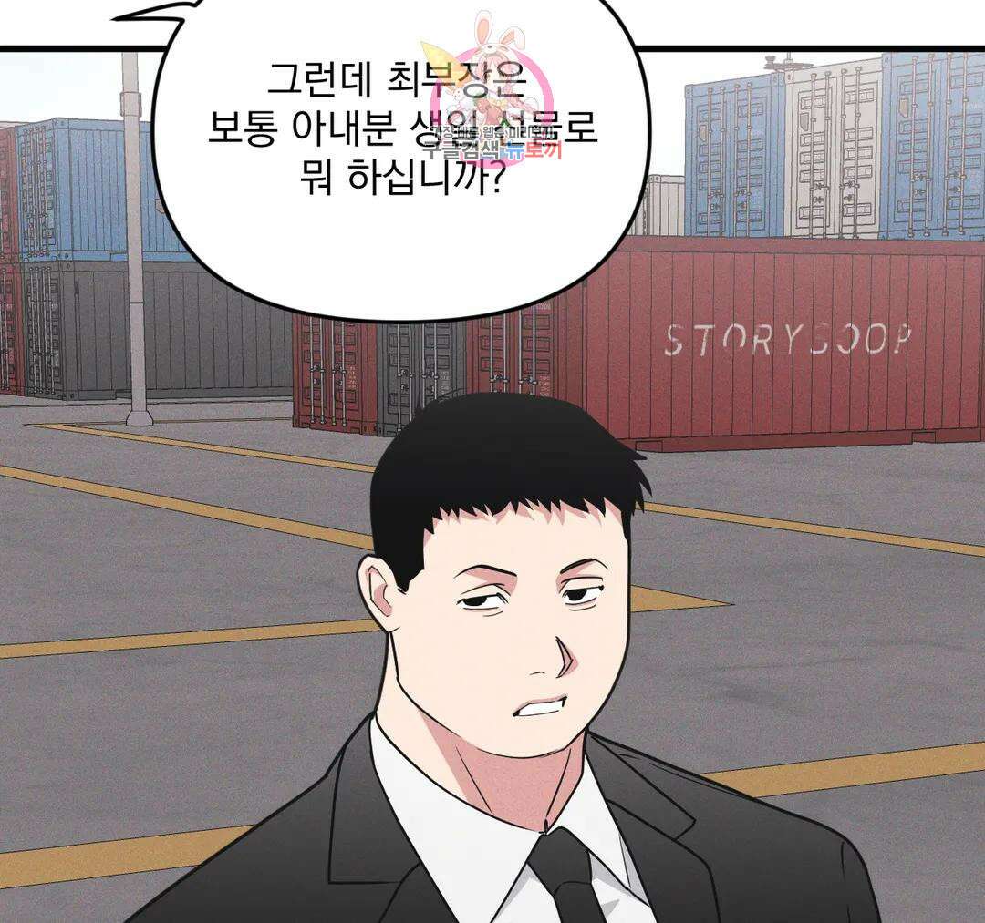 마이크 없이도 들려 외전 25화 9