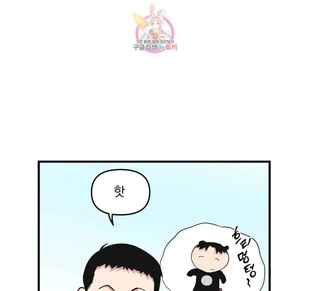 마이크 없이도 들려 외전 25화 11