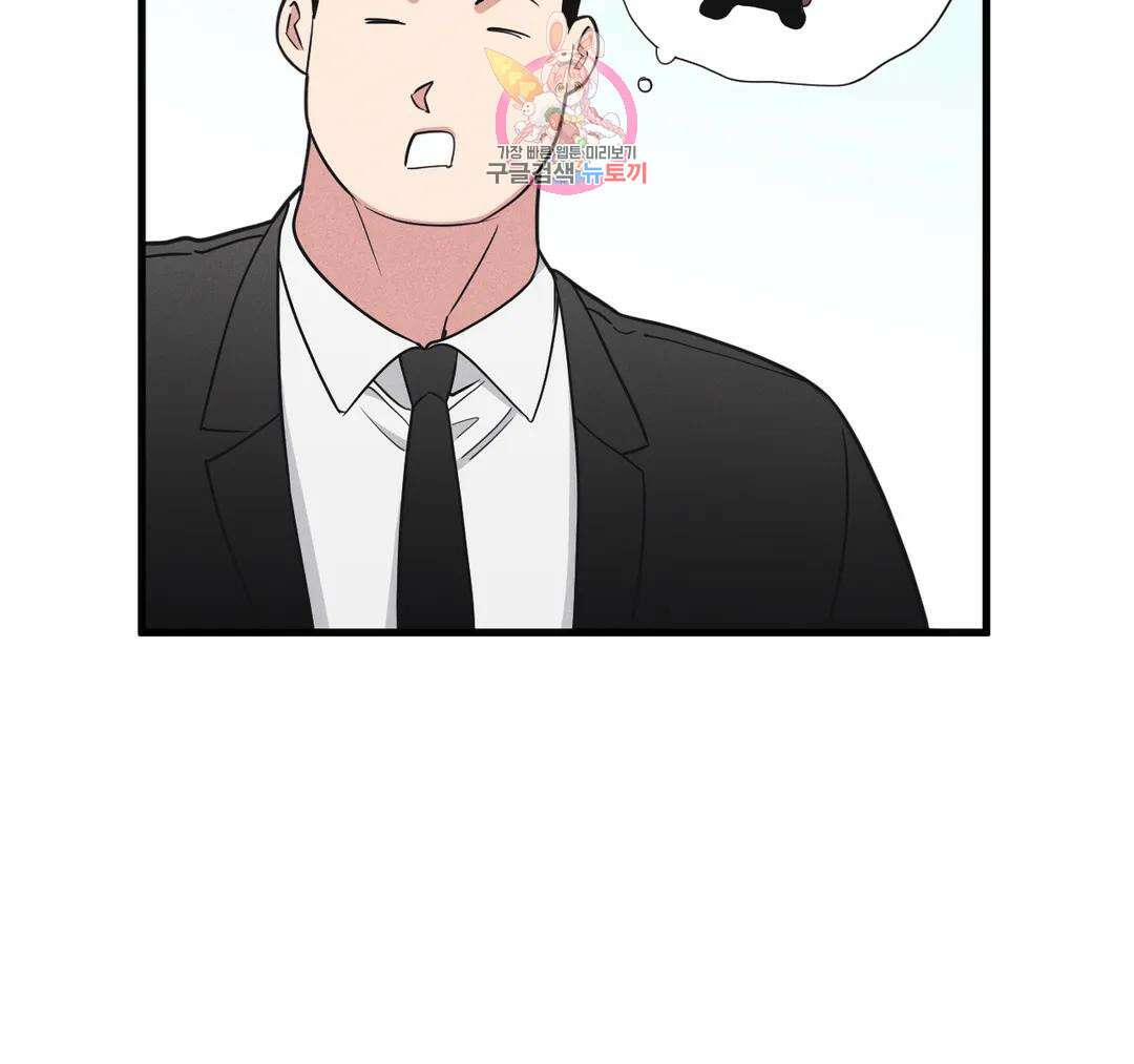 마이크 없이도 들려 외전 25화 12