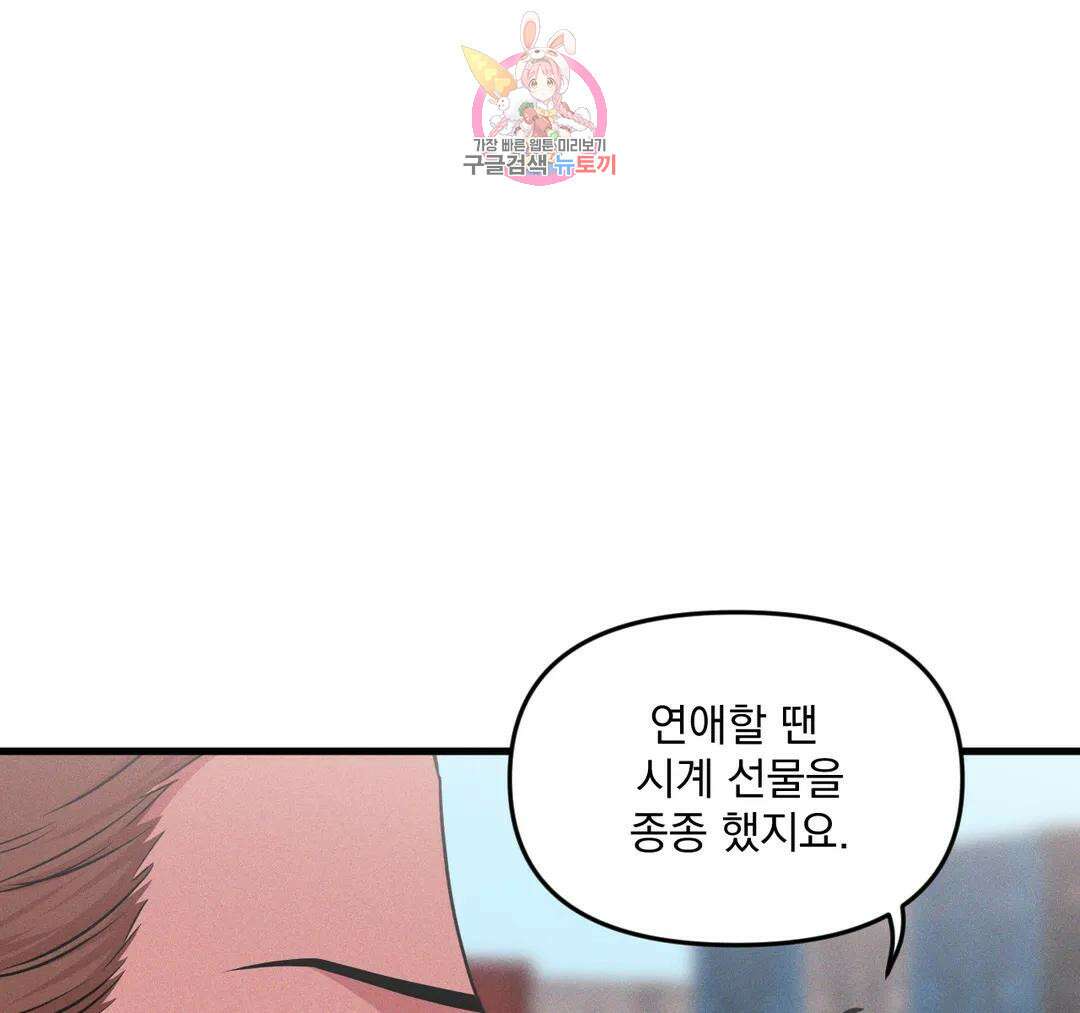 마이크 없이도 들려 외전 25화 13