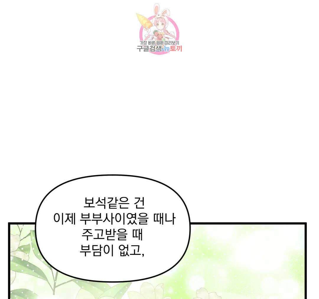 마이크 없이도 들려 외전 25화 15