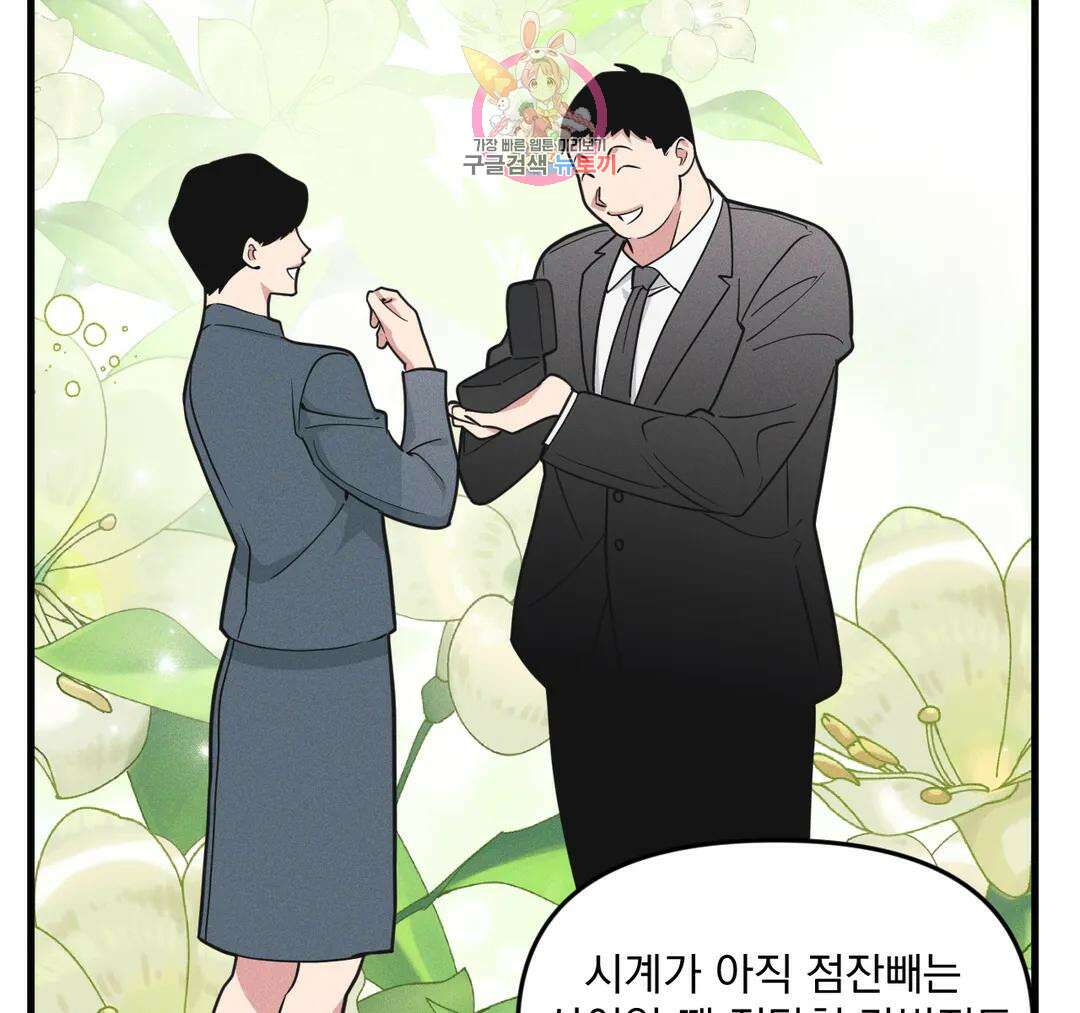 마이크 없이도 들려 외전 25화 16