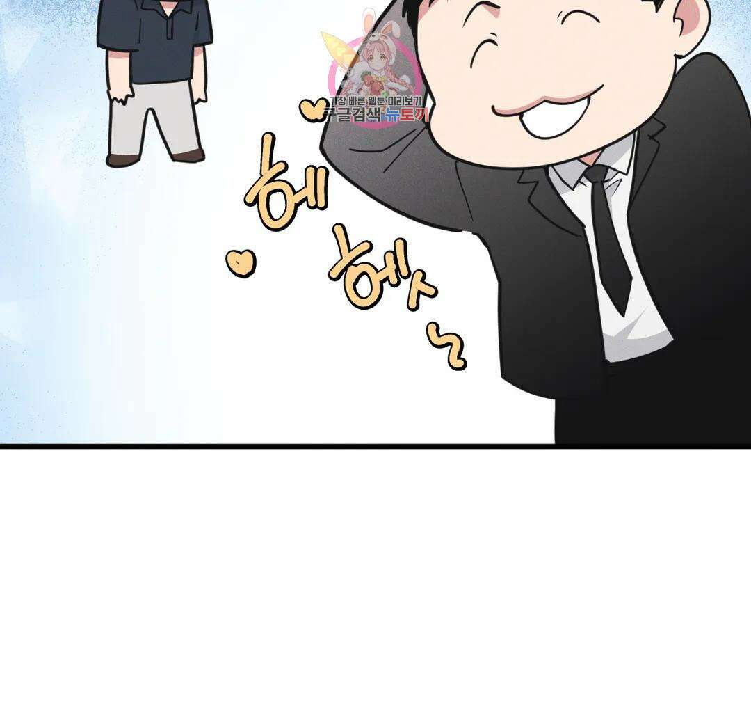 마이크 없이도 들려 외전 25화 19